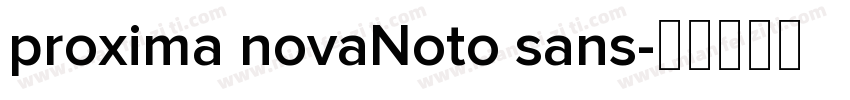 proxima novaNoto sans字体转换